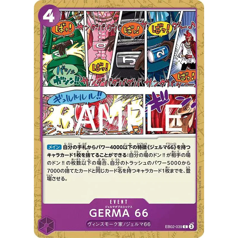 バンダイ ワンピース ザ・ベスト PRB-01 セットボックス カードゲーム