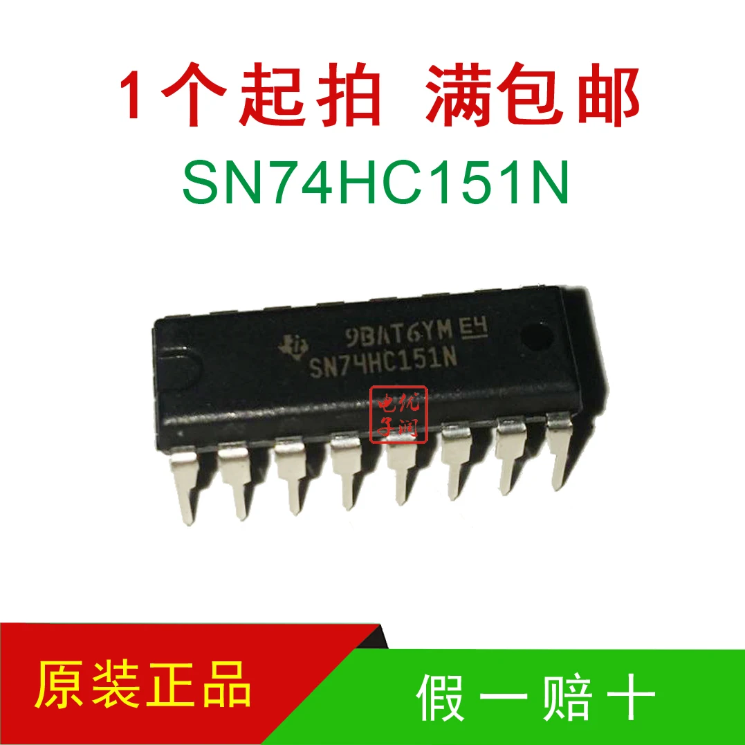 20pcs/SN74HC151N 74HC151N [brand new imported original] inline 8-wire 1-wire data selector