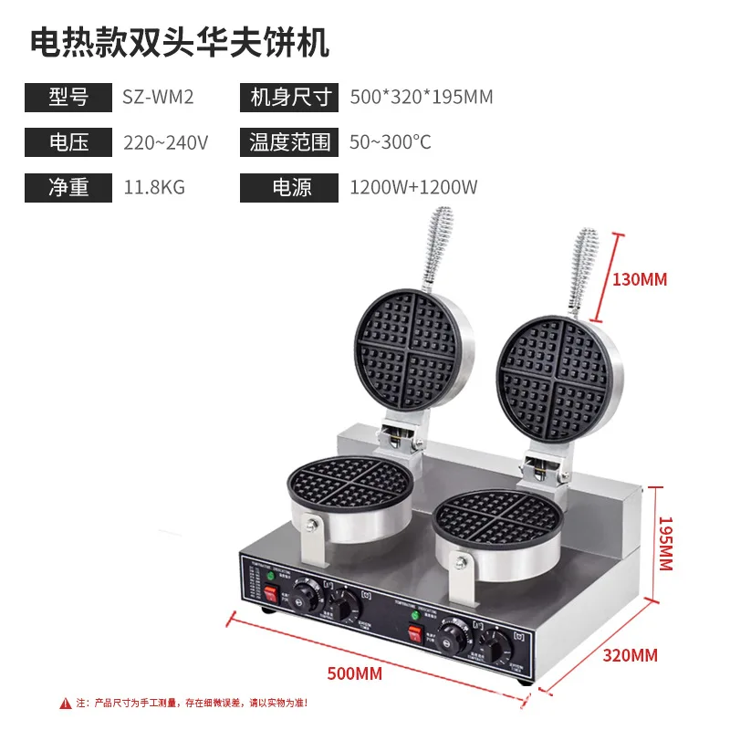 Waffle machine commercial stall waffle stove 110V American standard European standard heart-shaped double head plate commercial 6