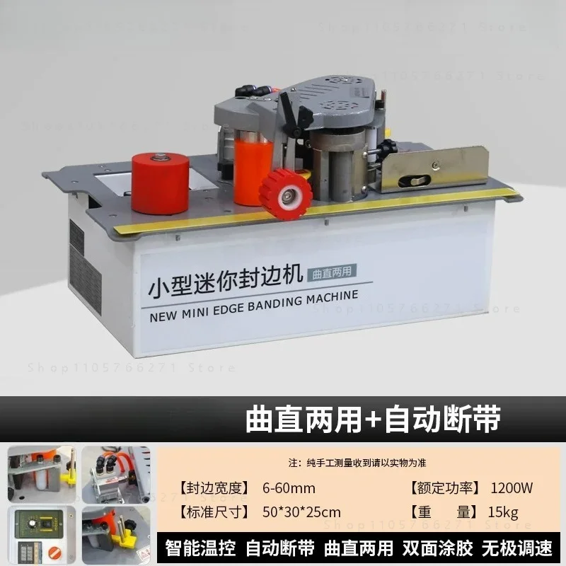 1200W Woodworking Portable Edge Banding Machine Home Improvement Mini 220V  Can Be Used With Saw Table