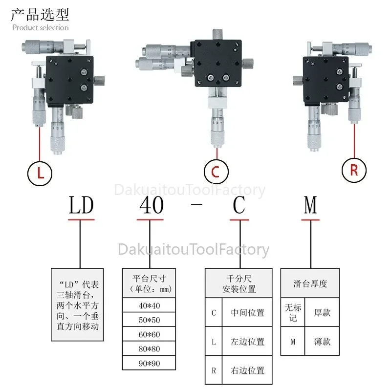 Increase stroke XYZ60-L Three directions Manual fine adjustment lifting platform LD60 Multi-axis guide slide table