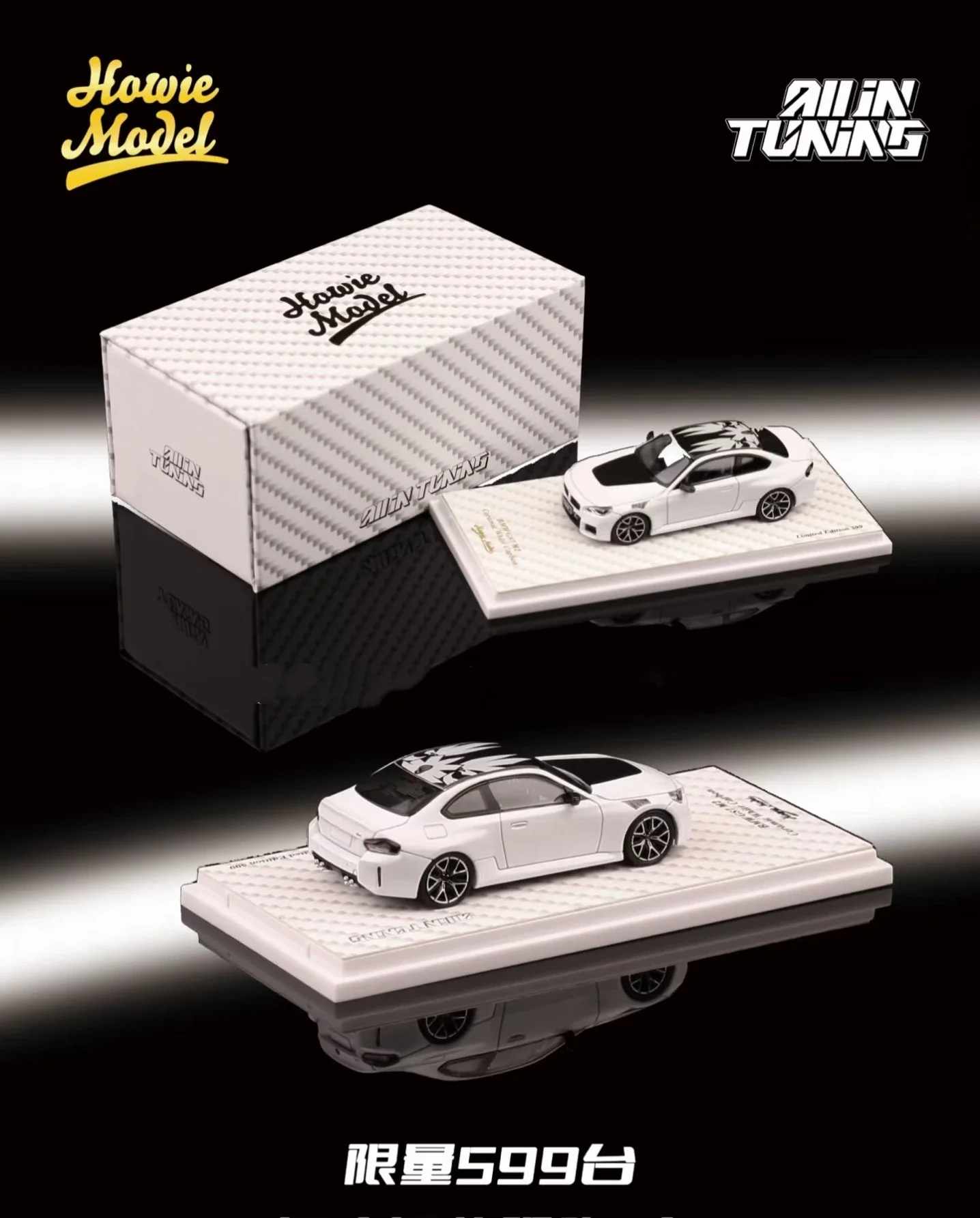 2025APAxpo ハウイーモデル 1:64 M2 C63S ダイキャストモデルカー 限定版コレクション