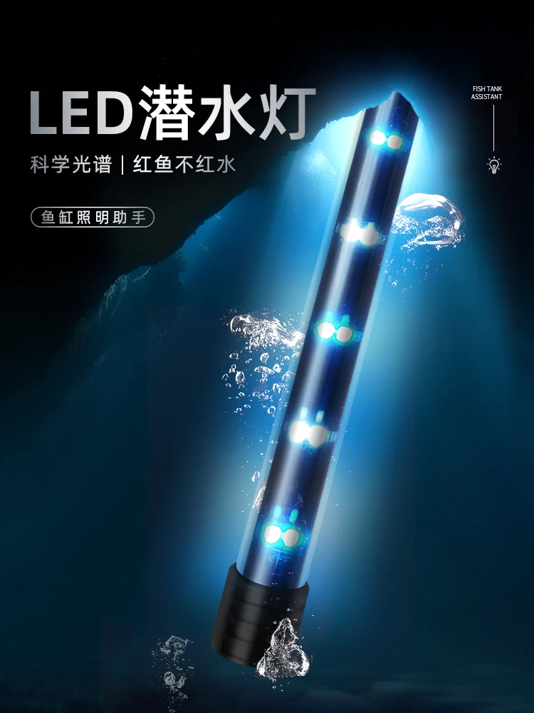 Energy saving and brightening three-color full-spectrum aquarium lighting