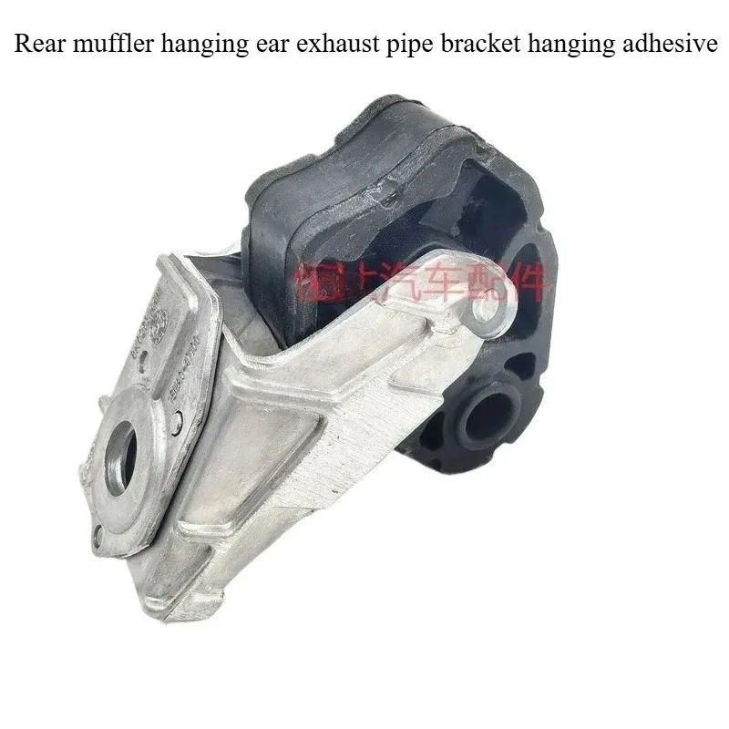 

For Audi A4L A5 A6L A7 A8L Rear Muffler Hanging Ear Exhaust Pipe Bracket Hanging Adhesive 1pcs