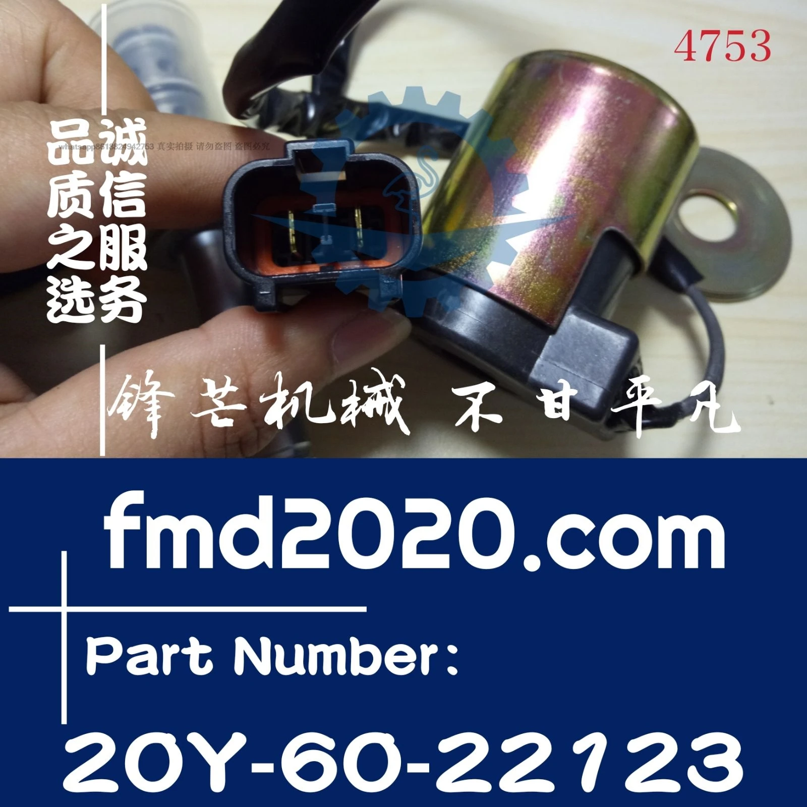 PC228US-3, PC450-6K Rotary solenoid valve 6D95 Engine parts 20Y-60-22123