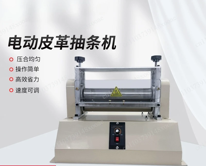 Leather drawing machine Electric drawing machine Speed regulating pressing machine Laminating Automatic folding