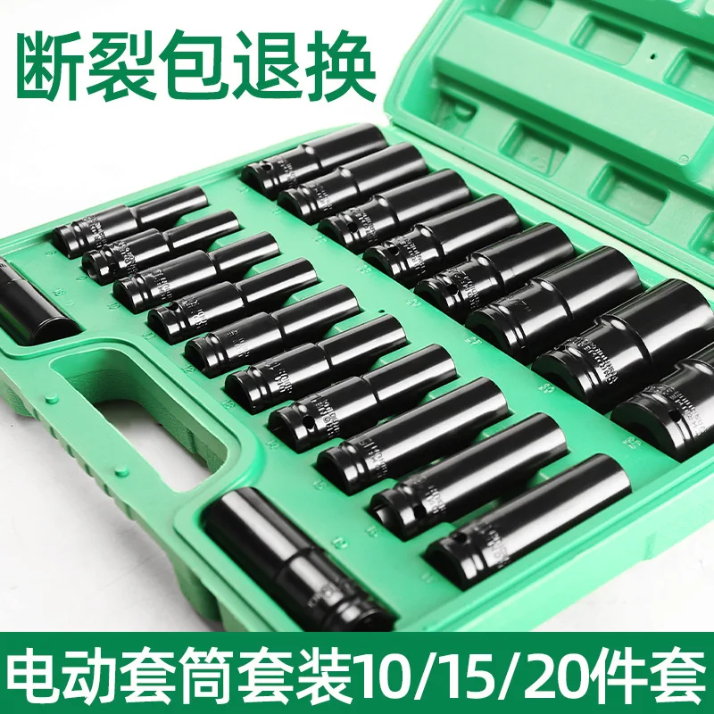 

Electric wrench sleeve set Extended hexagonal wrench Auto repair machine repair special lithium battery drill sleeve set 8-32mm