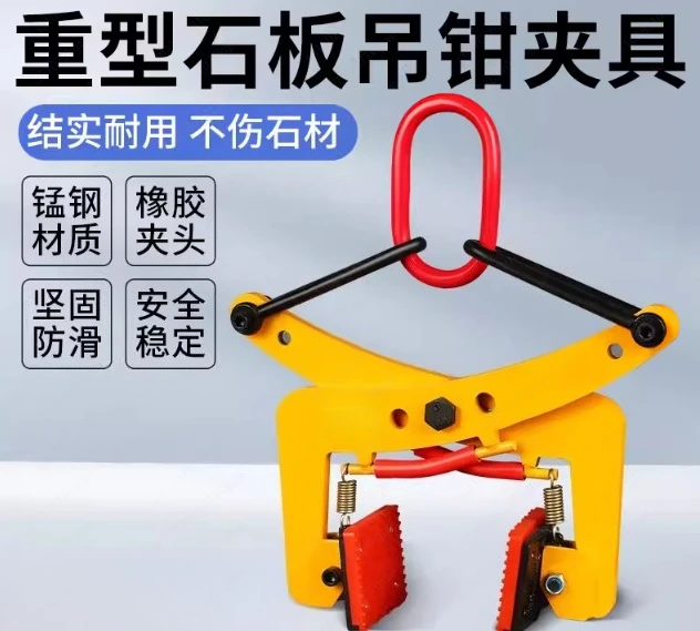 

Специальный зажим для камня, зажим для камней у дороги, зажим для подъема мрамора, инструменты для монтажа и перемещения, приспособление для цемента, зажим для сланца