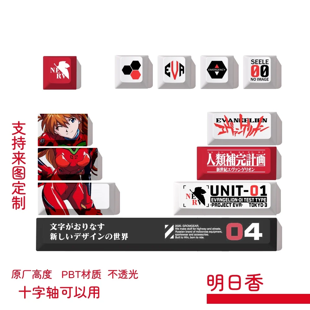 

Колпачки для клавиш в стиле аниме 12/19, набор ключей Asuka Ayanami Rei, персонализированные ремесленные колпачки для механических клавиатур, колпачки для ПК, геймерские подарки