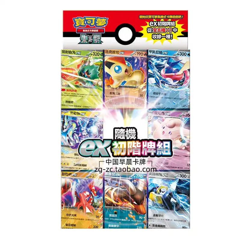Oryginalna karta PTCG Pokes w tradycyjnej chińskiej wersji SVDF Deck Pre-Group Ninja Frog Ex Basic Pack Milerton Heluga Prezent urodzinowy