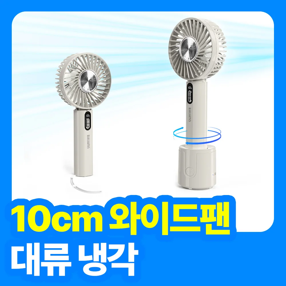 [Ventilador de enfriamiento funcional] Bauato Airlink refrigeración por convección Mini aire acondicionado de enfriamiento rápido de bajo ruido ventilador de mano portátil soporte giratorio