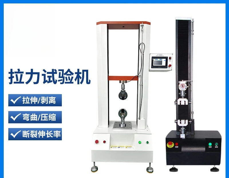 High precision digital tensile testing machine