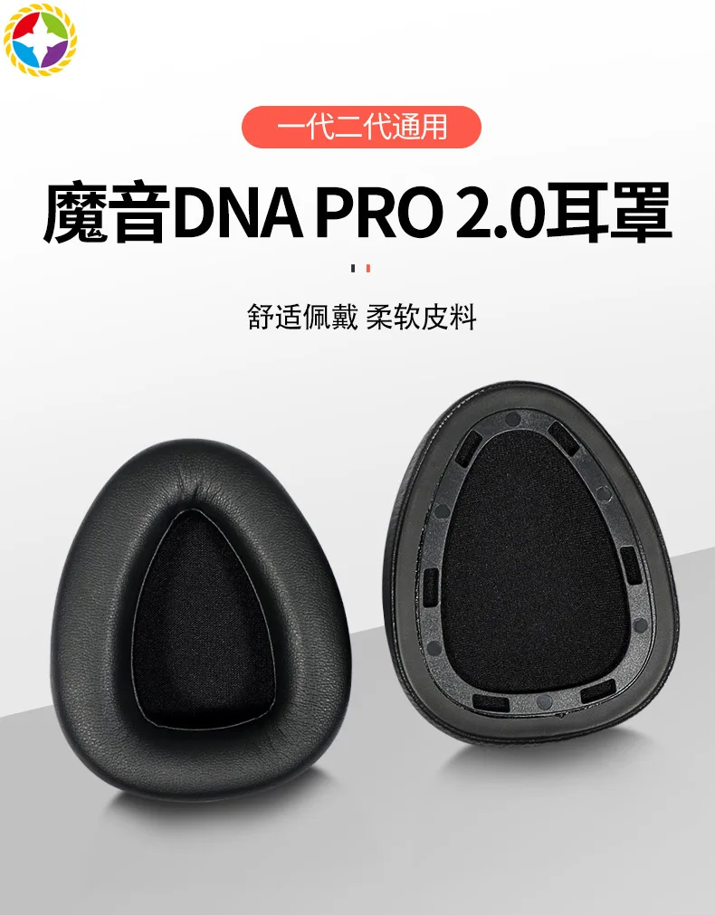 

Сменные амбушюры для Monster DNA Pro 2,0, Накладные наушники, наушники, повязка на голову, наушники, наушники