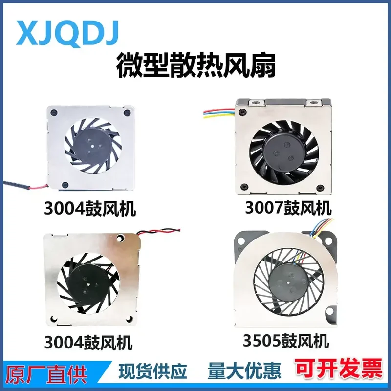 for 1503 1504 2004 Micro Cooling Fan Silent Ultra-thin Mini 5V Drone Picture Transmission Blower