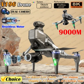 V196 5G GPS 드론 8K 전문 듀얼 카메라, 브러시리스 와이파이 FPV 장애물 회피 광학 흐름 RC 접이식 쿼드콥터 장난감, 신제품