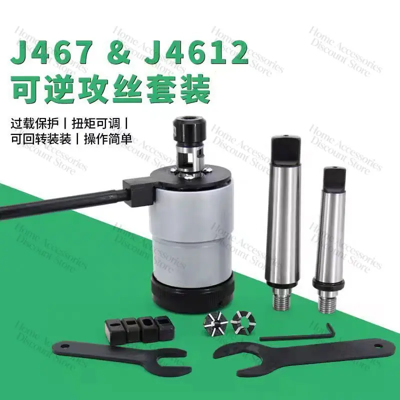 J467J4612 Reversible Tapping Machine Kit