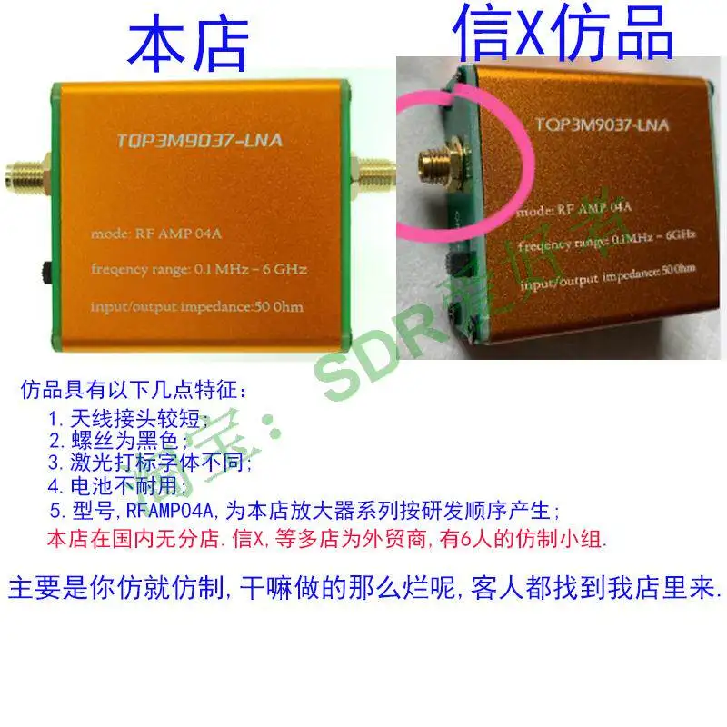 

Усилитель сигнала SDR с батарейным питанием, 100 кГц-6 ГГц, полнодиапазонный малошумящий усилитель (рация в комплект не входит)