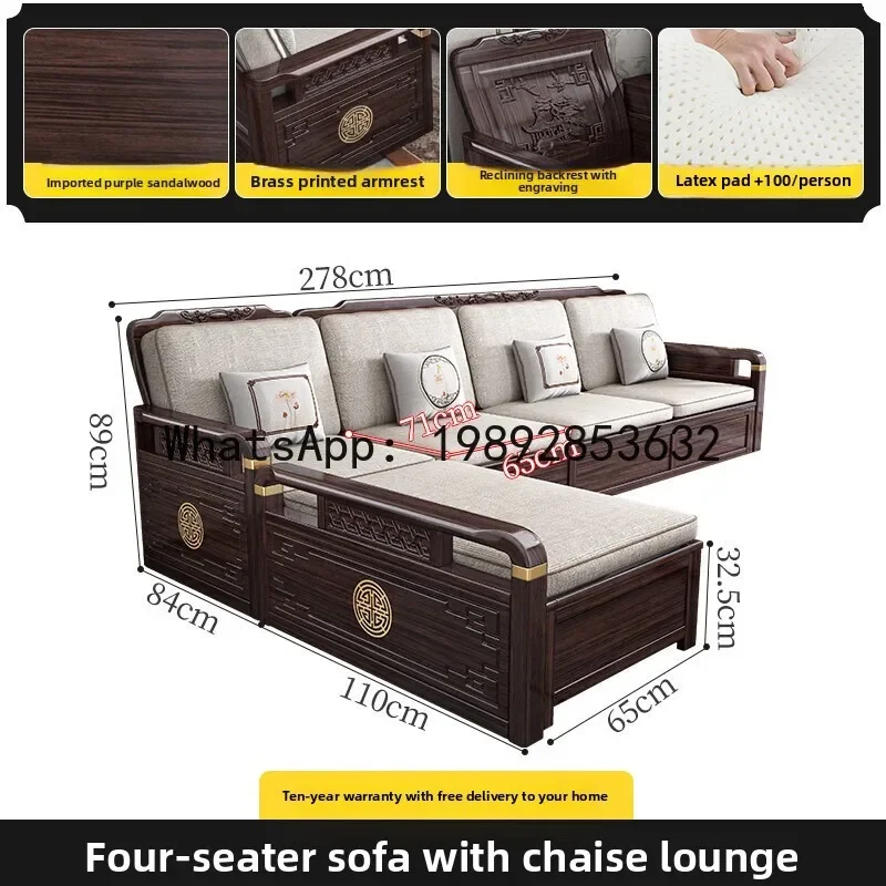 

Z14- Purple Sandalwood Solid Wood Sofa Winter Summer Dual-use Living Room Modern Chinese Style Chaise Corner Storage Sofa