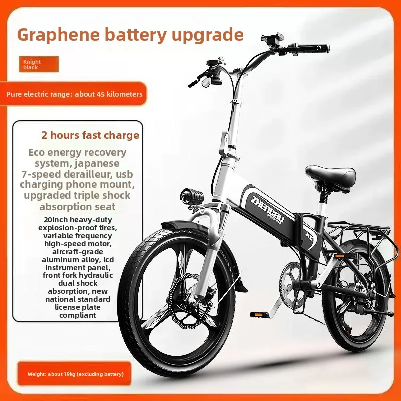 new 16-Inch New National Standard Foldable Lithium-Ion Electric Bike (Ride-Hailing & Commuting Lightweight Model)