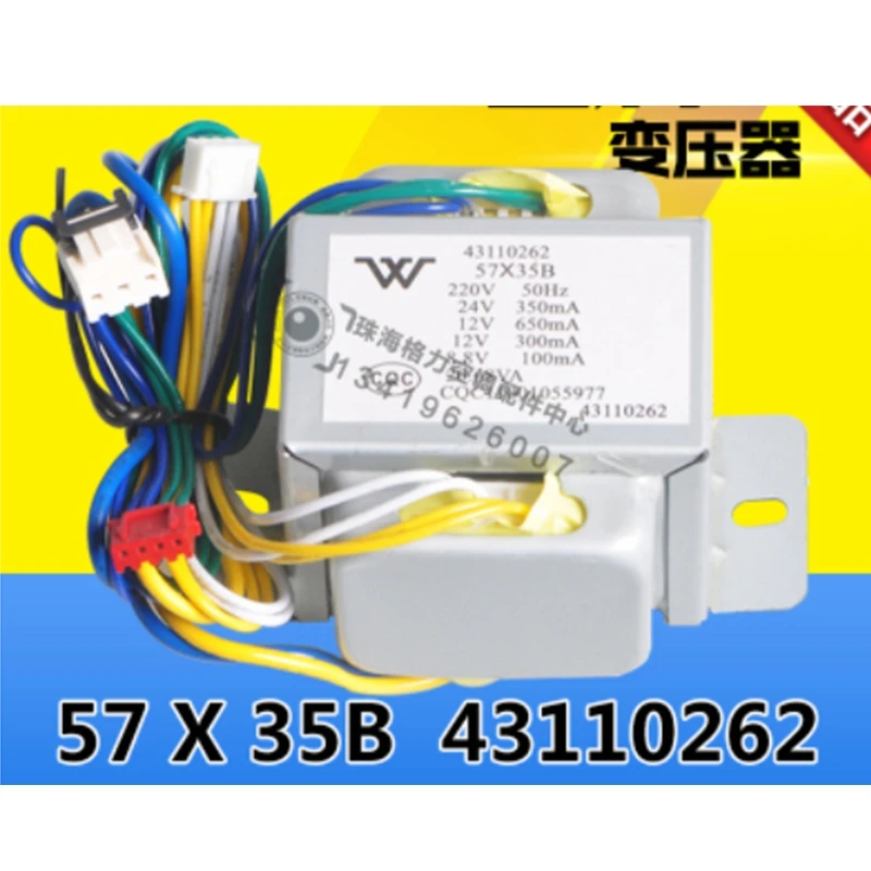 

For Gree air conditioner transformer hanging cabinet AC power transformer 57X35B 43110275