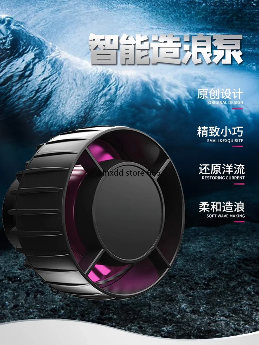 Sea tank wave pump silent fish tank frequency conversion seawater small intelligent APP control wave pump