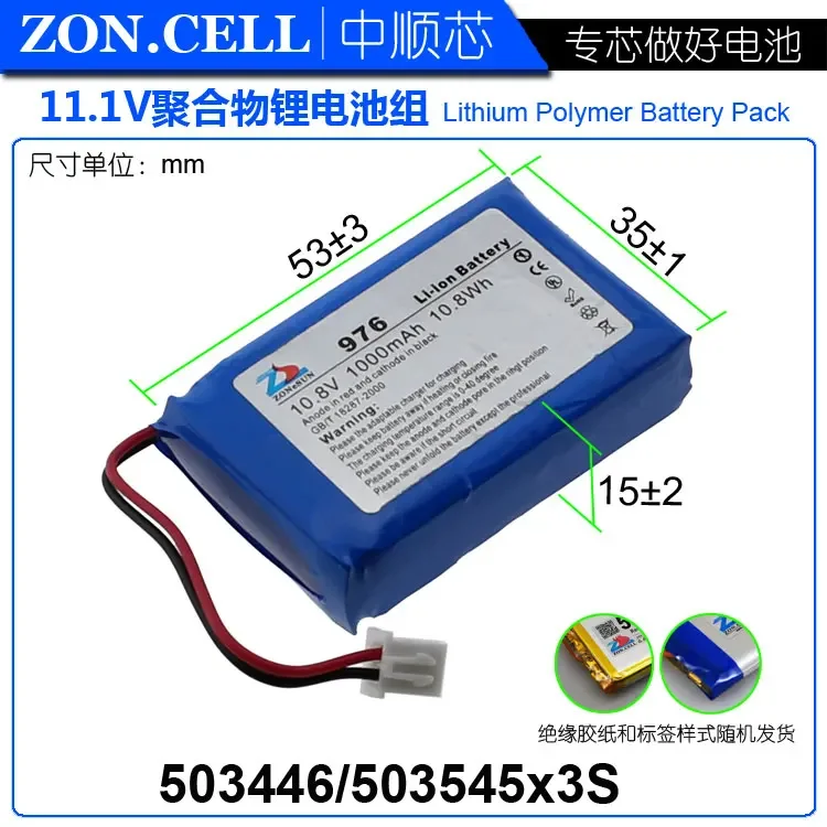 CIS core 1000mAh أداة محمولة 11.1 فولت بطارية ليثيوم بوليمر 10.8 فولت بطارية ميكروفون