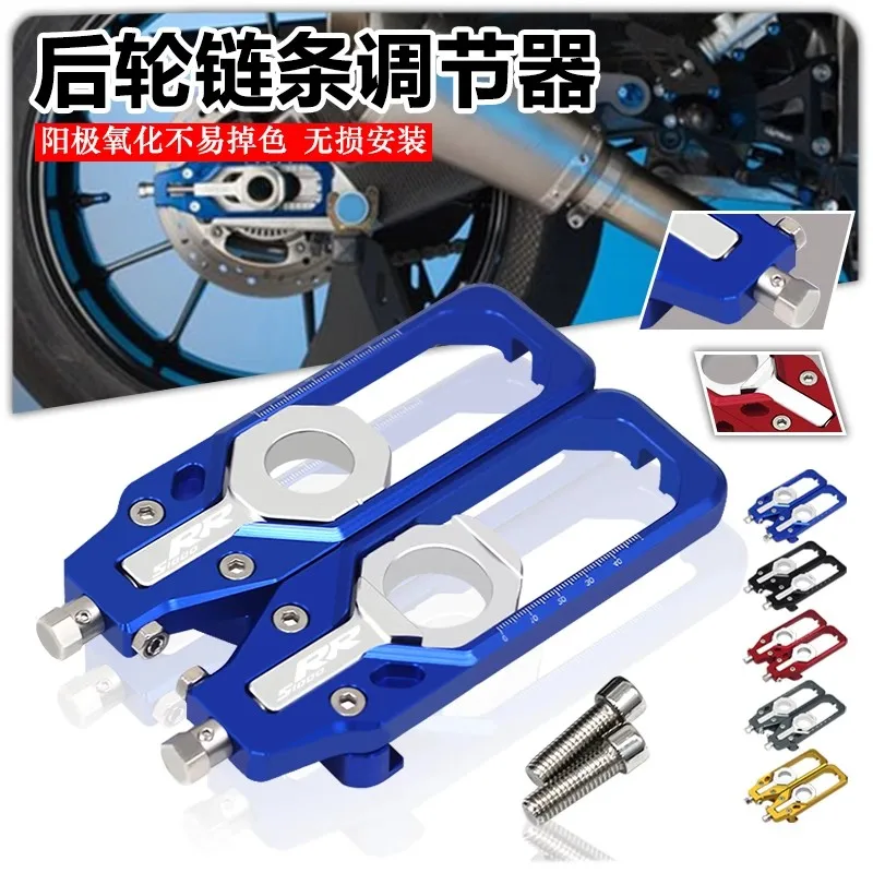 

Motorcycle Rear Wheel Chain Axle Blocks Adjusters Spool Tensioners Chain Axle Blocks Set For BMW S1000RR S1000R HP4 2018-2024