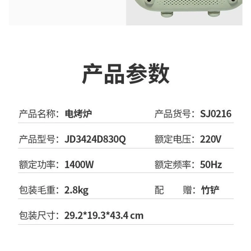 Marmite électrique domestique multifonctionnelle, type intégré