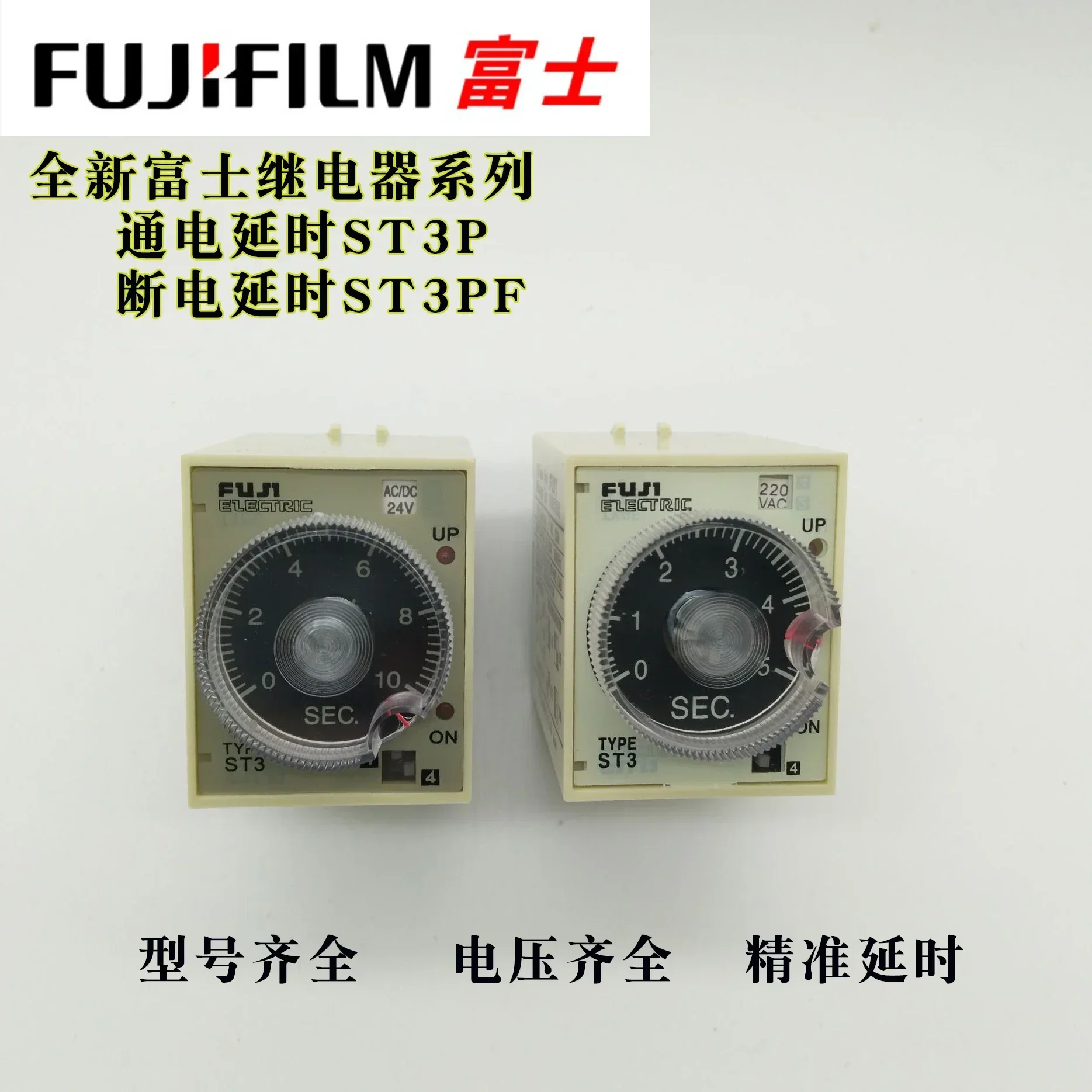 

24V time relay ST3P power-on delay ST3PF power-off delay super time relay