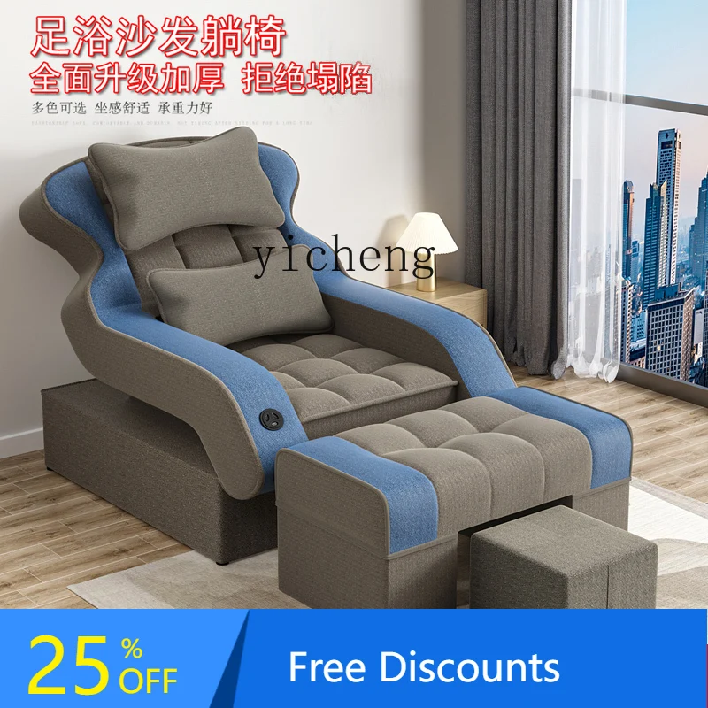 

AA Foot Massage Chair Foot Massage Sofa Reclining Chair Electric Foot Bath Sofa Bed Washing Pedicure