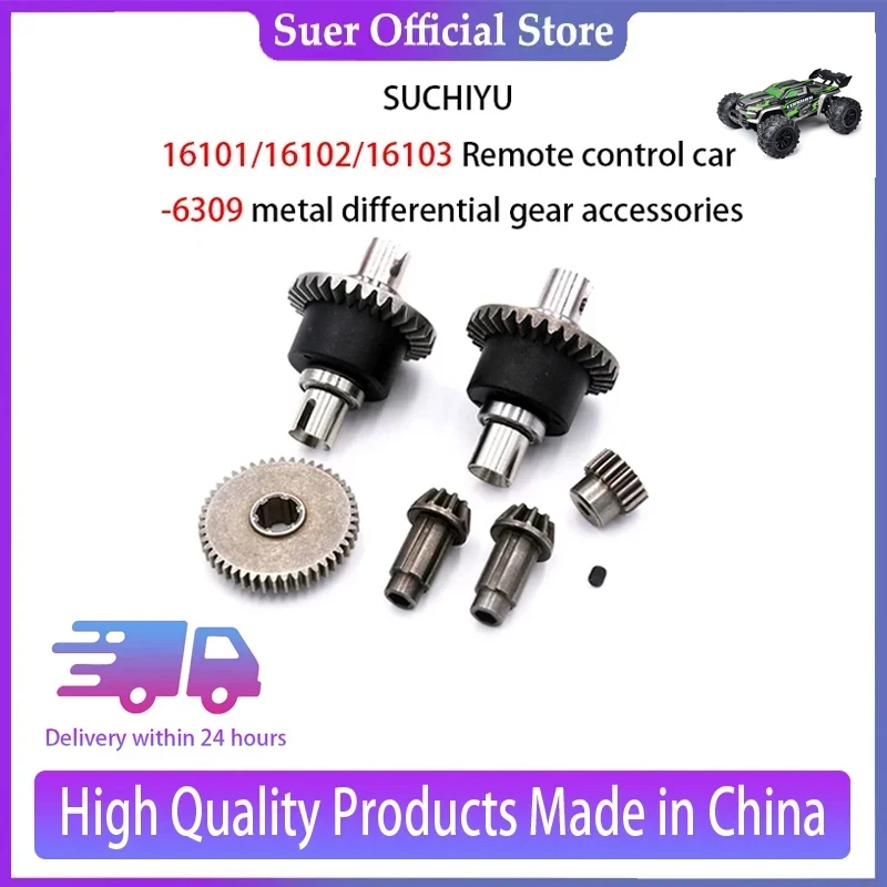 

SUCHIYU16101/16102/16103 Remote Control Car -6309 Metal Differential Gear Accessories