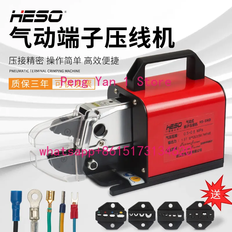 Pneumatic crimping pliers HS-5ND pneumatic terminal machine cold press multi-function