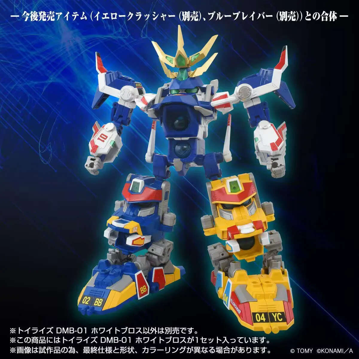 تاكارا تومي حقيقية Toyrise Dmb-01/02 عمل نموذج لجسم B-Daman Bakugaiden الأبيض ضربات الأزرق الشجاع الميكانيكية لعبة مجسمة #4