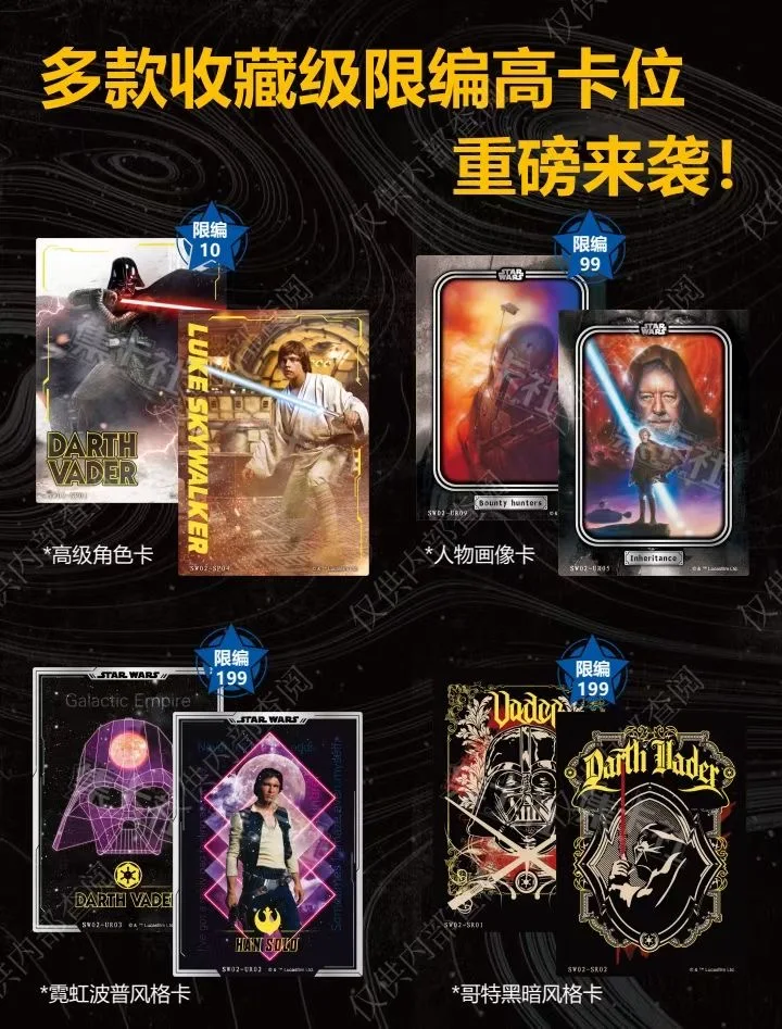 2023 STARWARS Card The First Version of The Treasured Movie Card Starry Sky Illustration Card Marvel Limited Collectible Card