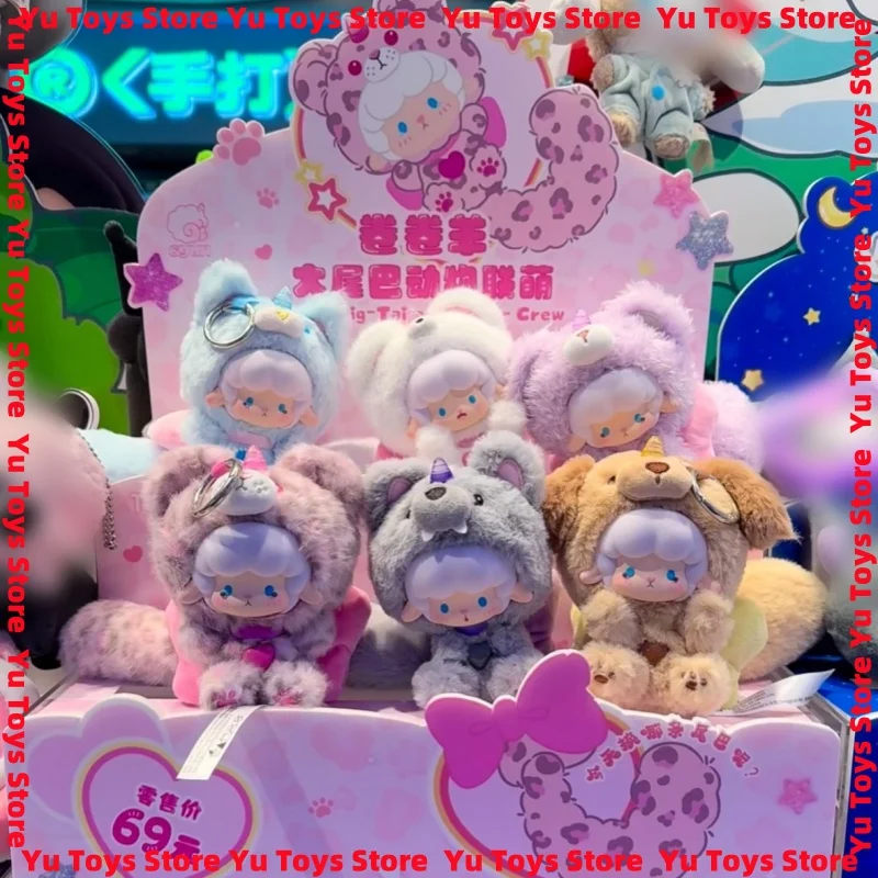 

В наличии Gyun Big Tailed Critter Crew Series слепая коробка виниловая сумка для куклы Kawaii украшения тайна коробка подарок на день рождения