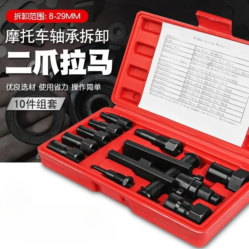 Manufacturer wholesale  Dismantlement Tool Puller Rama Two-Jaw Pull Code Puller Pull-out Device Dial Unloading Puller