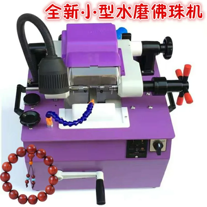 

Mini Wood Bead Machine, Water Grinding & Cutting 2-in-1, Round Ball Shaper, 220/380V