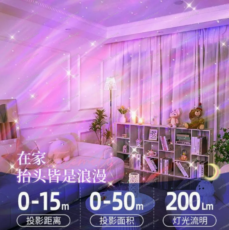 Northern Lights Star Light Projector Night Light Bedroom Gypsy Atmosphere Room Creative Romantic
