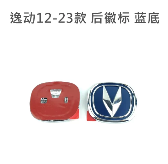 Front Rear Logo for  2018-2023 Changan Eado Plus  1pc