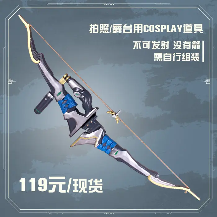 Game Overwatch Shimada Hanzo‌ bow‌ Cosplay Props Halloween Carnival Cosplay Party Props Accessories