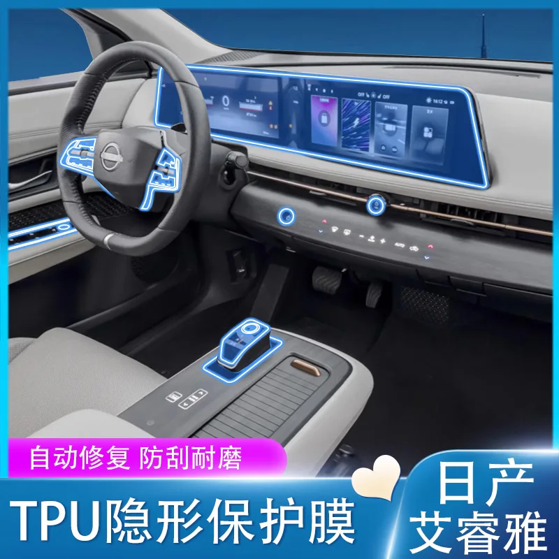 

Tpu Transparent Film for 23-24 Nissan ARIYA Car Interior Sticker Center Console Dashboard Screen Protection Film Accessories