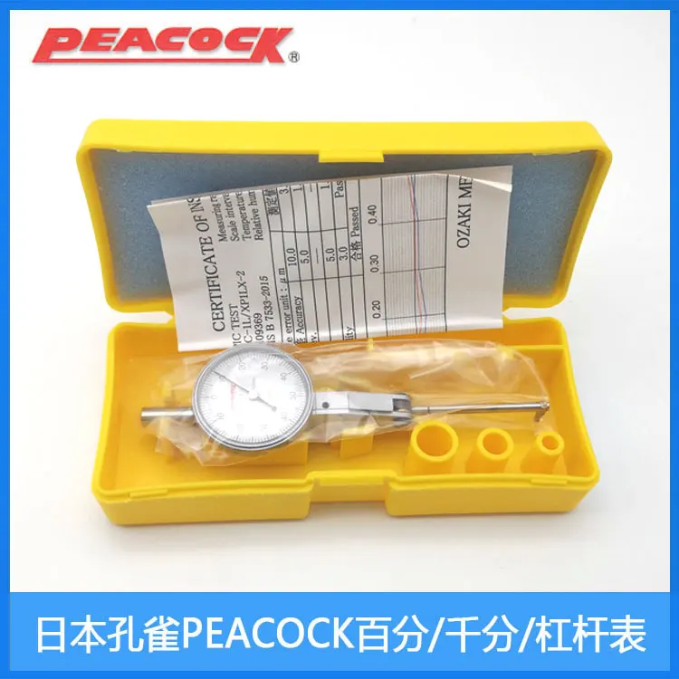 

Japan PEACOCK Peacock Lever Watch PC-1A PC-1B PC-1LPC-2 PC-3 PC-3L PC-4