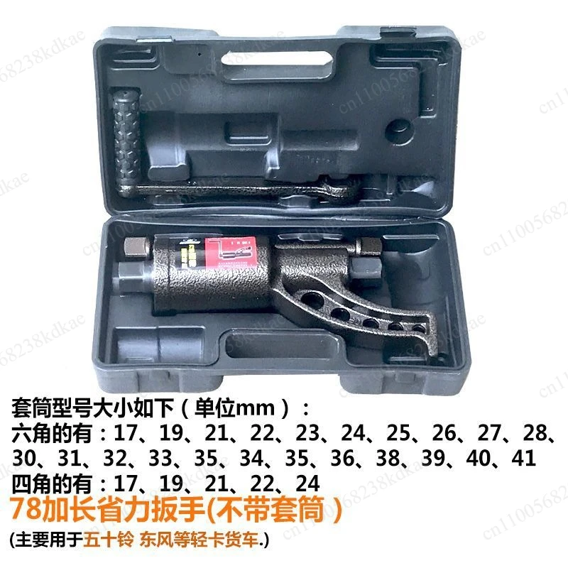

Labor-Saving Reduction Wrench, High Torque Power Socket Wrench, Truck Tire Removal Repair Tool