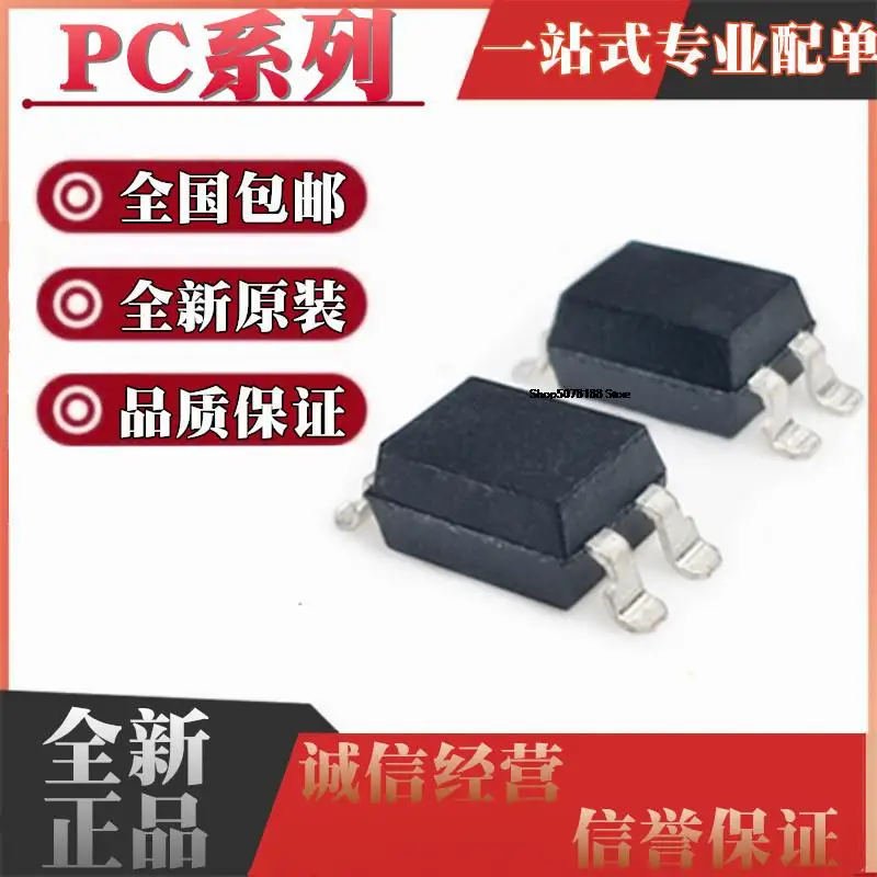 

50 шт., PC123, PC8171, PC814A, SOP4, IC