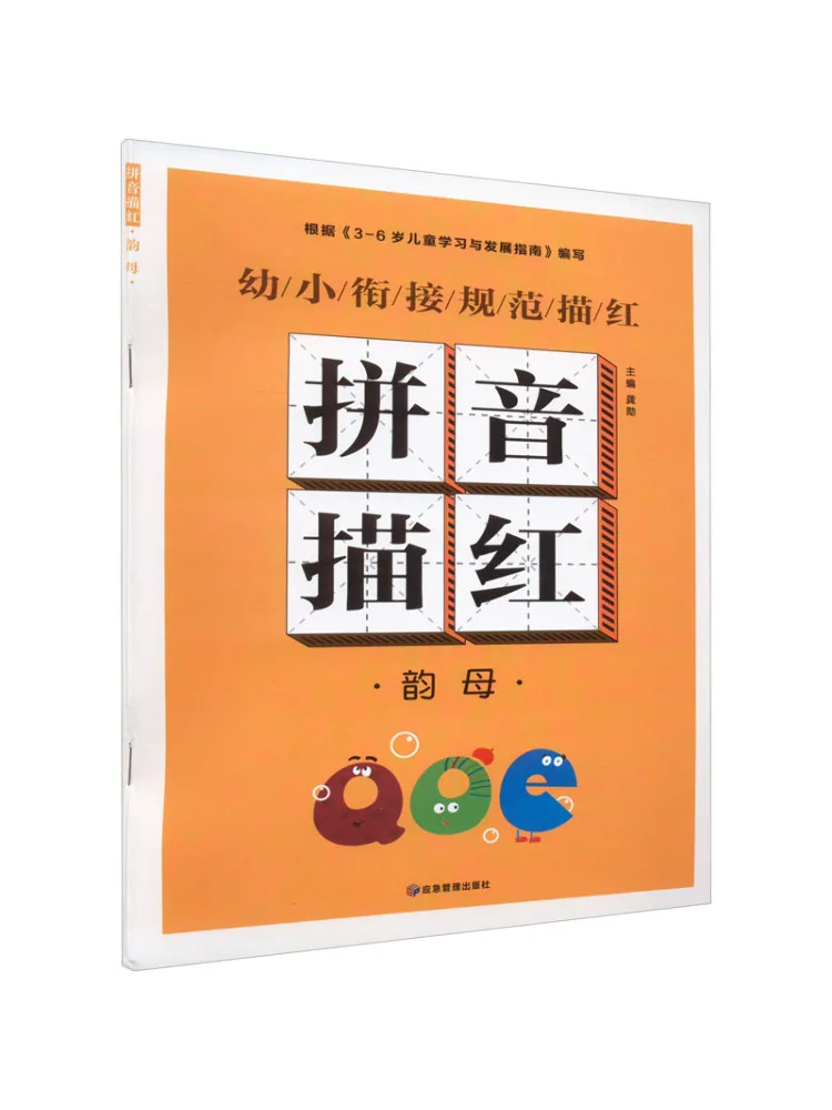 

Книга — Winshare: Учебник пиньинь: красные гласные (отработка звуков)