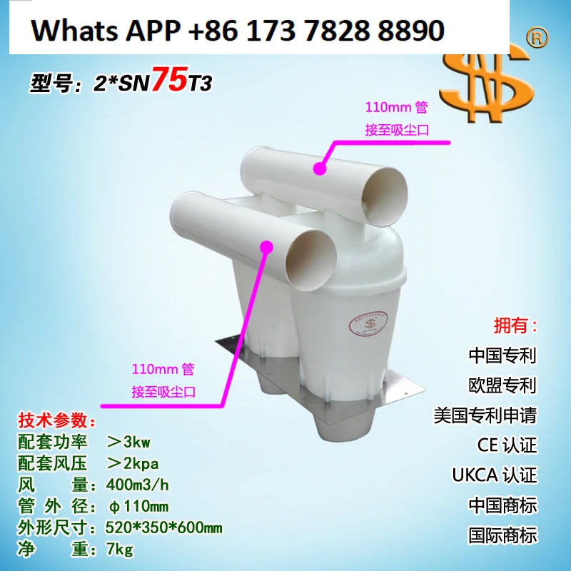 75 series cyclone dust collection collection - used for industrial dust collection with a pipe diameter of 110-250mm