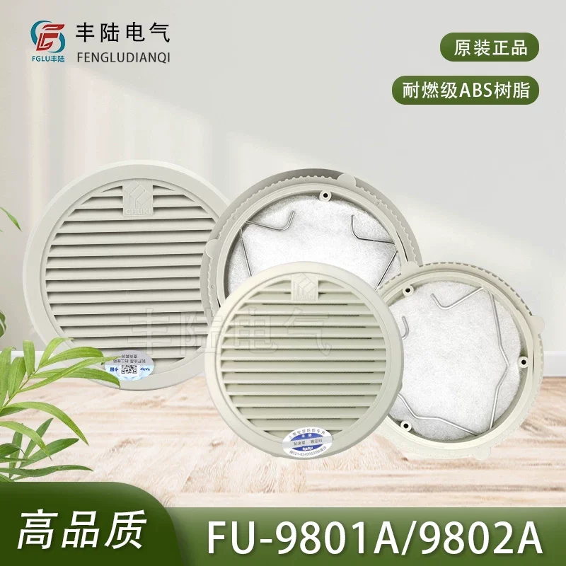 KAKU FU-9801A FU-9802A Round Fan Filter Cover Dustproof Waterproof 8cm 9cm Cooling Fan Ventilation Grille