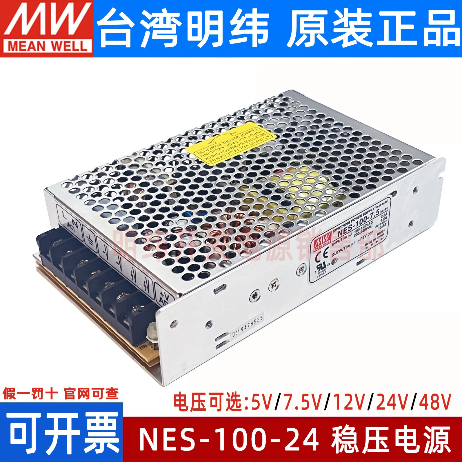 Switching Power Supply NES-100-24 7.5V9V12V15V24V48V36V Industrial 100W Classic Mingwei