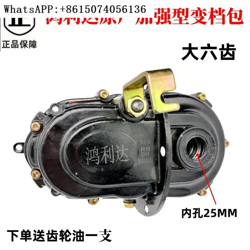 Electric tricycle with integrated gear shifting and power adding teeth bag, large 6 teeth/small 6 teeth, left 18