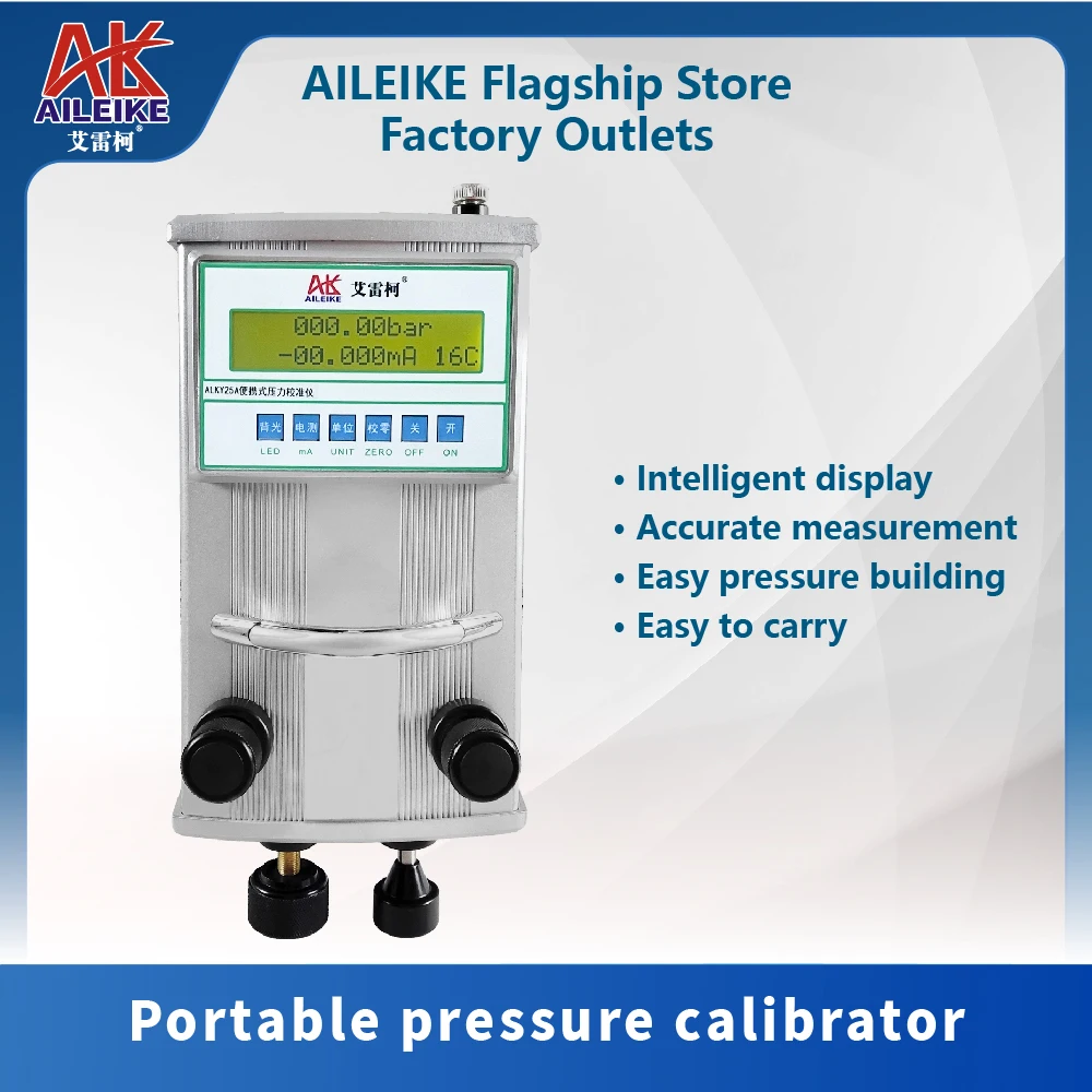 portable pressure calibrator ALKY25A pressure high-precision display calibrator pressure standard digital pressure gauge